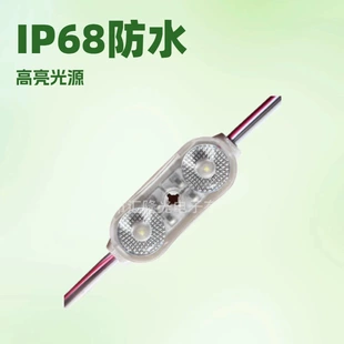 Светодиодный модуль 2835 литой IP68 влагозащищённый яркий для уличных вывесок
