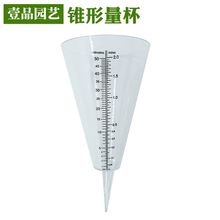 宁波园林厂家供应园林用锥形量雨杯 全新料透明色 插地式量雨杯