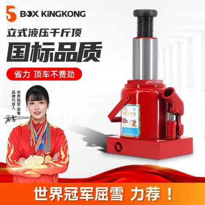 Qiyang 0kg Vertical Hydraulic Jack Car jack