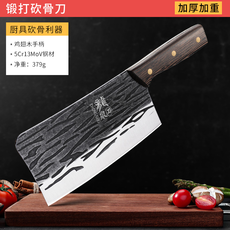 용천 담금질 단조 뼈칼 [돼지발, 뼈통, 갈비 등 딱딱한 뼈를 자를 수 있음]-60°위 -114mm-19cm