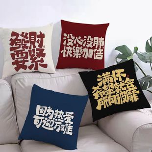 Internet Celebrity ins Style Stylish inspirational Copywriting Pillow Bedside Sofa Car Cushion Home Studio Decoration Dress