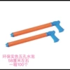 Environmentally friendly solid-color five-hole water bubbles