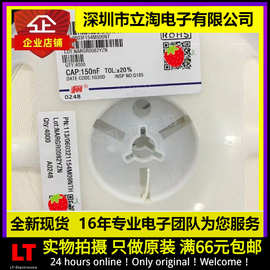 全新有货|154 0603 150NF 50V 20% 贴片陶瓷电容0603F154M500NT