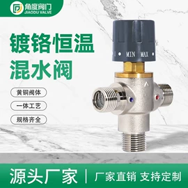 调节阀;混水阀;减压阀