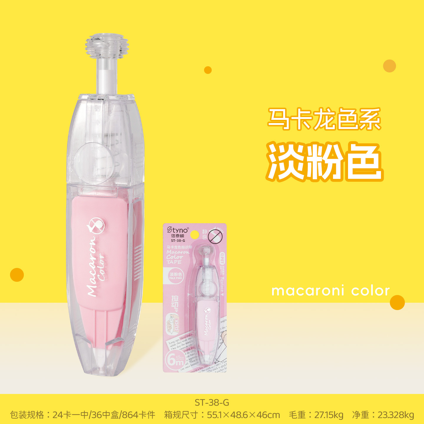 Macaron powder