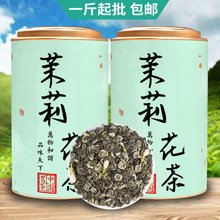 茉莉花茶2025新茶叶浓香型花茶曲螺 茉莉绿茶罐装广西茶叶散装