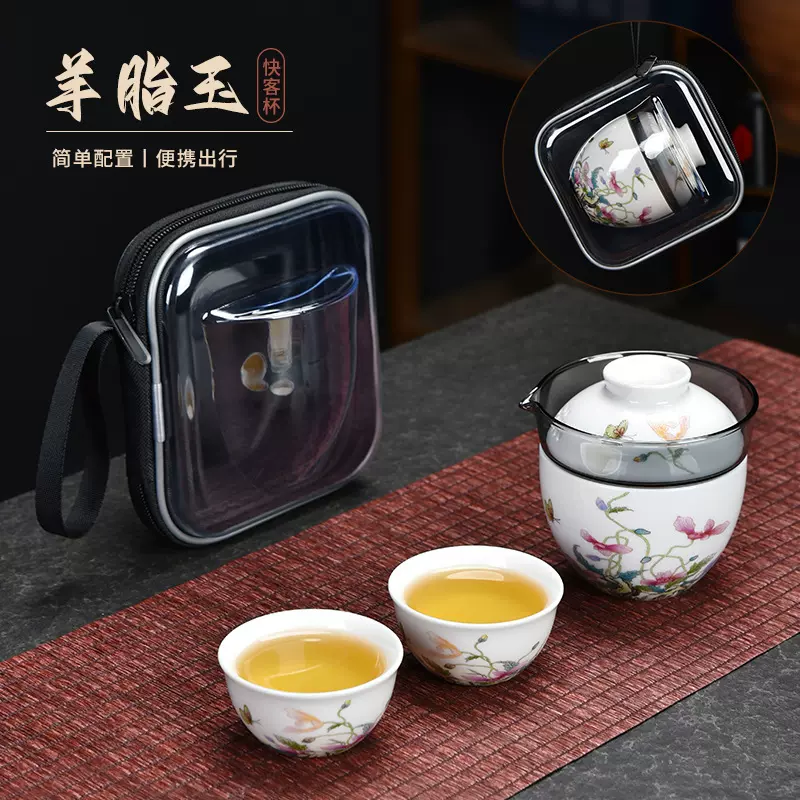 羊脂玉旅行茶具快客杯一壶两杯便携式双人户外泡茶随身伴手礼品