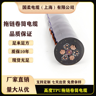 National soft GRTPU 2/3/4/5 core 2.5-70mm2 drag chain drum cable tensile wear-resistant high flexible line