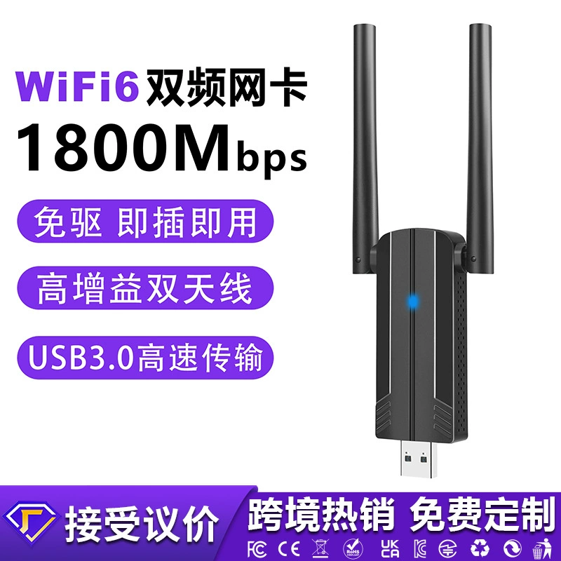 USB беспроводная сетевая карта настольный Wi-Fi приемник передатчик Внешний 1800 м гигабит 5G Двухчастотная сетевая карта драйвер-бесплатно