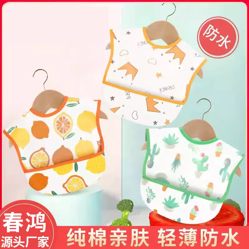饭兜婴儿防水宝宝吃饭全棉夏季口水围嘴罩衣儿童辅食饭兜兜幼儿女