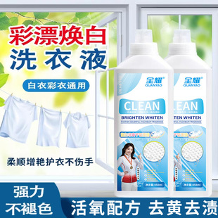 Color Bleach Whitening Dissolving Agent Laundry Detergent Explosive Salt Meilijie Whitening Non-Ionic Oxygen Bleach Active Oxygen Removes Yellowing and Whitening
