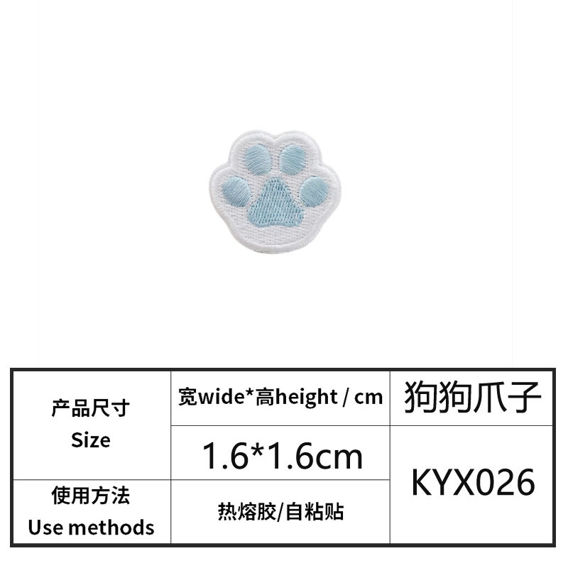 1.6cm - 흰색 하늘색 강아지 발바닥 (핫멜트 접착)
