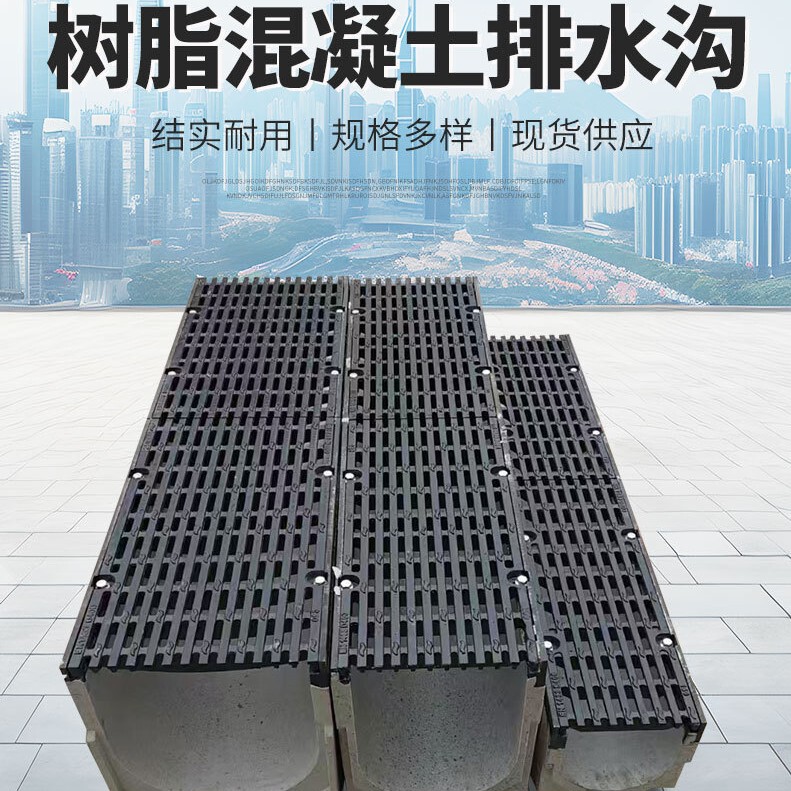 Resin Concrete Drainage Ditch Finished U-Shaped Drainage Channel Manufacturer New Type of Drainage Resin Ditch for Highways C250