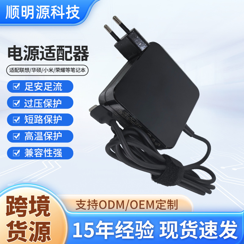 Suitable for Lenovo Square European Standard 65W Laptop Charger Type-C Interface Computer Power Adapter Universal