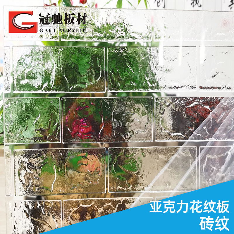 广东厂家直销砖墙纹玻璃屏风装饰板材 亚克力长虹玻璃板