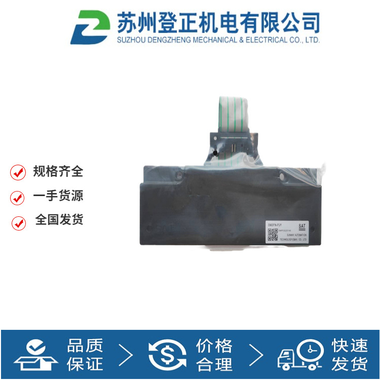 德国SAT行走引导AGV磁导航传感器SM3FN-PJY