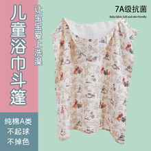 纯棉纱布儿童浴巾婴儿带帽斗篷披风新生儿浴袍吸水速干洗澡包裹巾