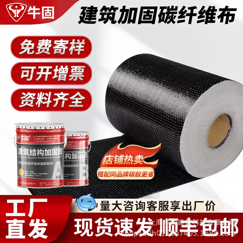 碳纤维布200g建筑加固布楼板混凝土裂缝修补炭纤维布厂家批发高强