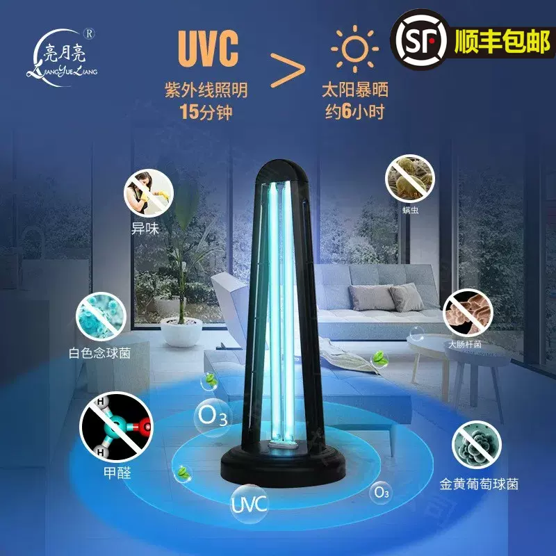 现货批发紫外线消毒灯室内除螨杀菌台灯诊所学校臭氧紫外线灯家用
