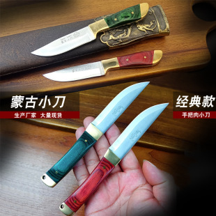 Net Celebrity Hot Selling Mongolian Hand Handle Meat Knife Camping Barbecue Outdoor Fruit Knife Knife Portable Sharp Knife in stock Wholesale