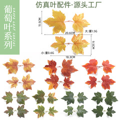 ハロウィーンシミュレーション偽葉緑植紅葉赤枚カラーブドウ葉撮影撮影道具diy装飾