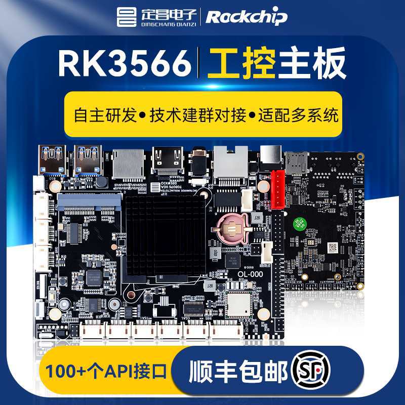 RK3566安卓开发板带vbyone接口适用条形屏货架显示广告机商显设备