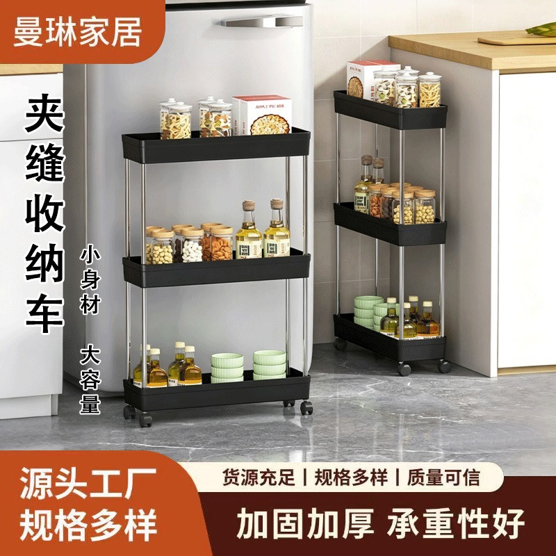 厨房夹缝置物架落地多层超窄冰箱家用带轮收纳架卫生间杂物小推车