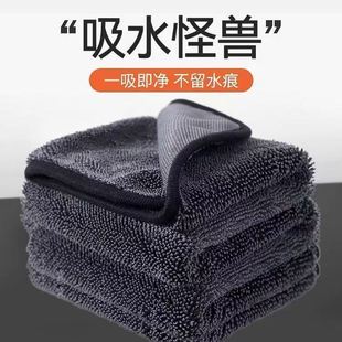 Cross-Border Braided Car Wiping Towel Without Leaving Traces, Car Washing Special Towel, Absorbent Microfiber Towel 400g