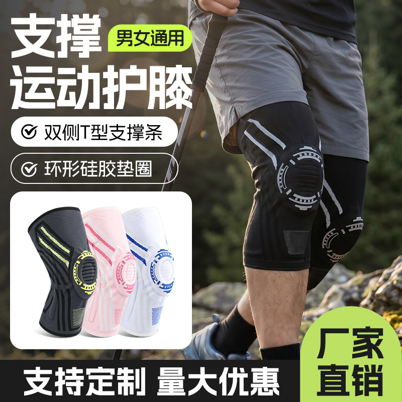 运动护膝支撑硅胶护髌骨男女篮球骑行舞蹈跑步防滑半月板保护套批