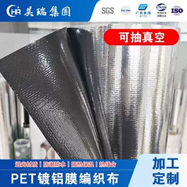 塑料食品袋;其他塑料薄膜;镀铝膜