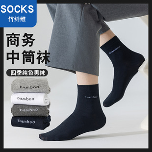 Cross-border wholesale socks solid socks men's bamboo fiber socks men's socks business casual socks men's short socks