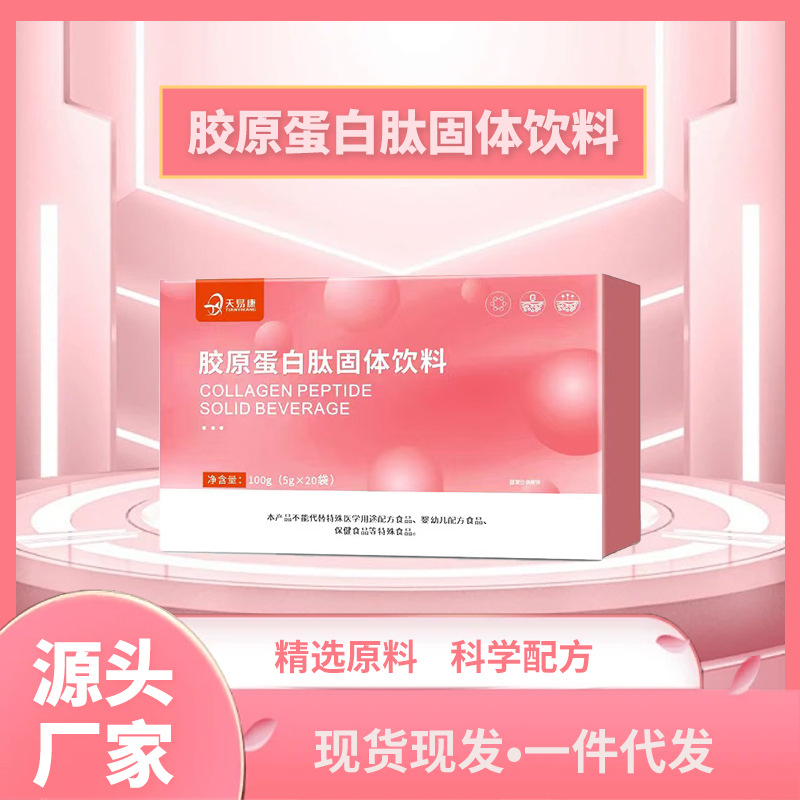 Collagen