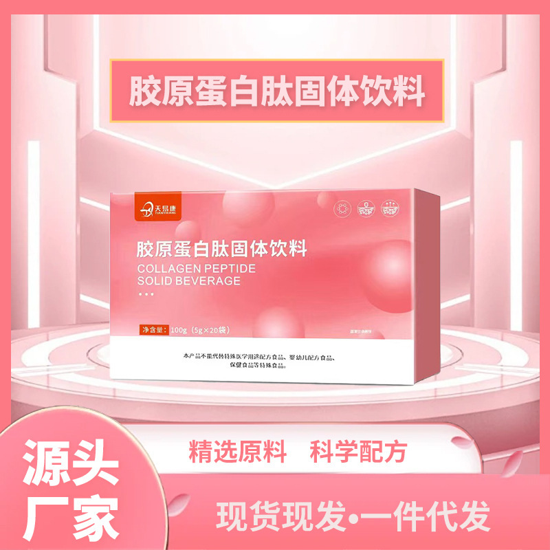 in stock collagen peptide small molecule fish collagen collagen protein peptide powder collagen protein peptide in stock collagen peptide small molecule fish collagen collagen protein peptide powder collagen protein peptide