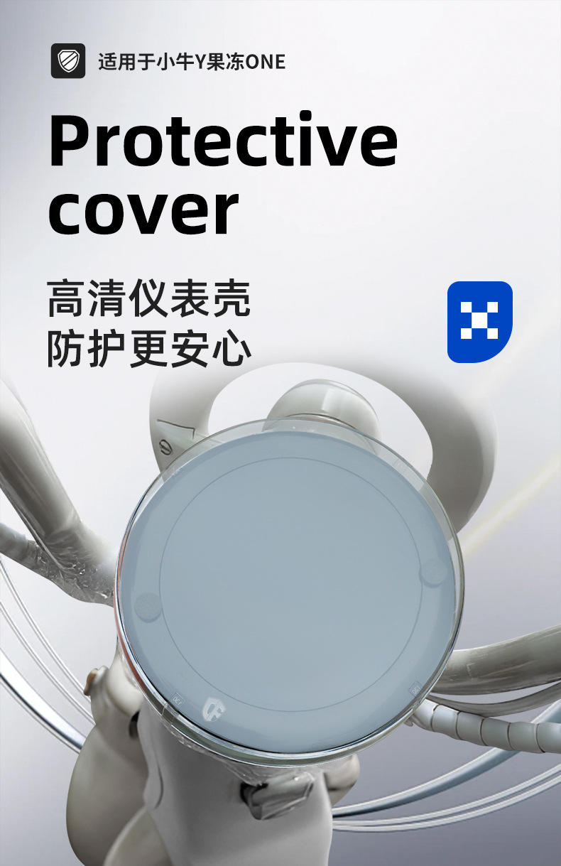 Suitable for Niu Y Jelly One 4812 Lead-Acid Instrument Case and Niu Citi 4824 Central Control Screen Protective Case