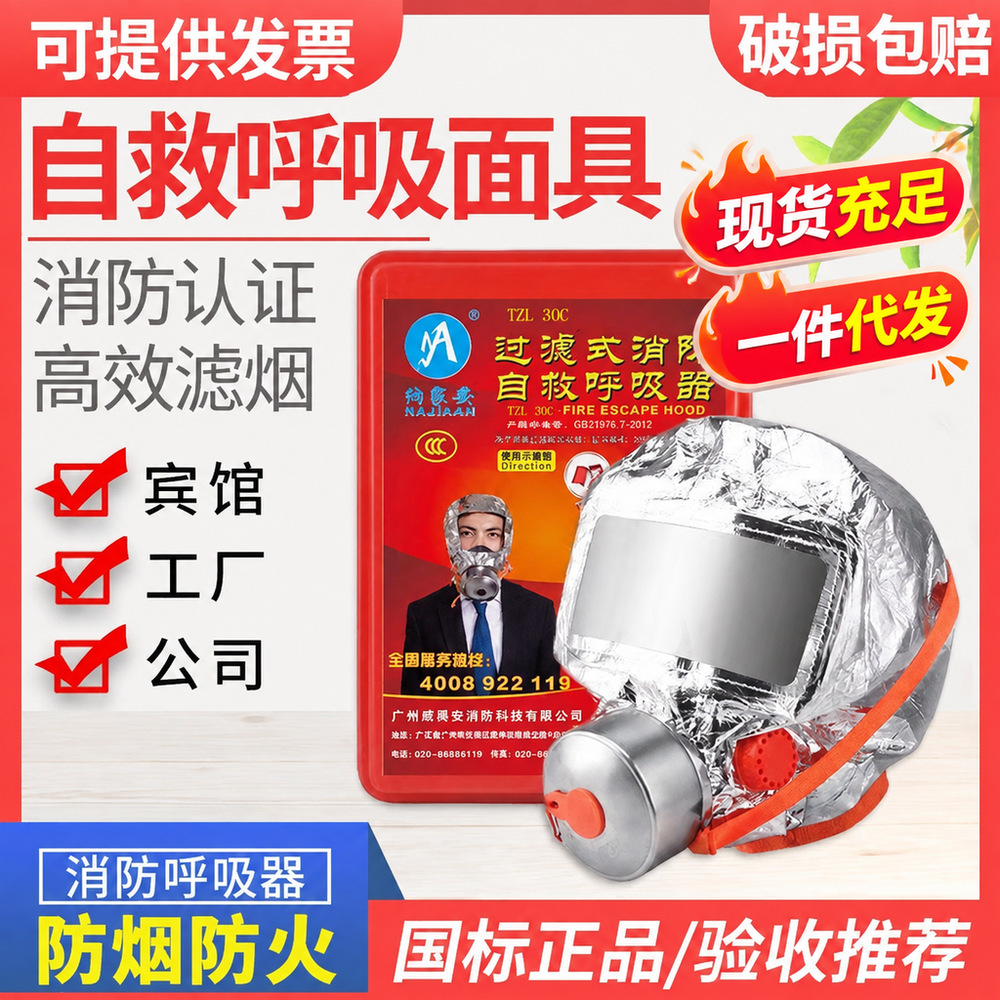Fire Mask 3C Certified Fireproof, Anti-Virus, Anti-Smoke Mask, Fire Escape Self-Rescue Respirator for Home, Hotel, and Inn