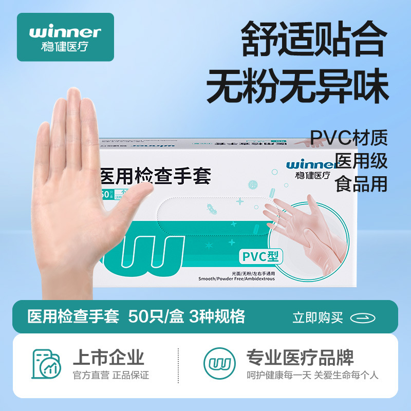 Disposable glossy gloves PVC