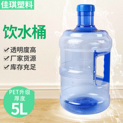 5 リットル純水バケツ PET ウォーターディスペンサーバケツ自動販売機肥厚ハンドル付きミネラルウォーターバケツメーカー