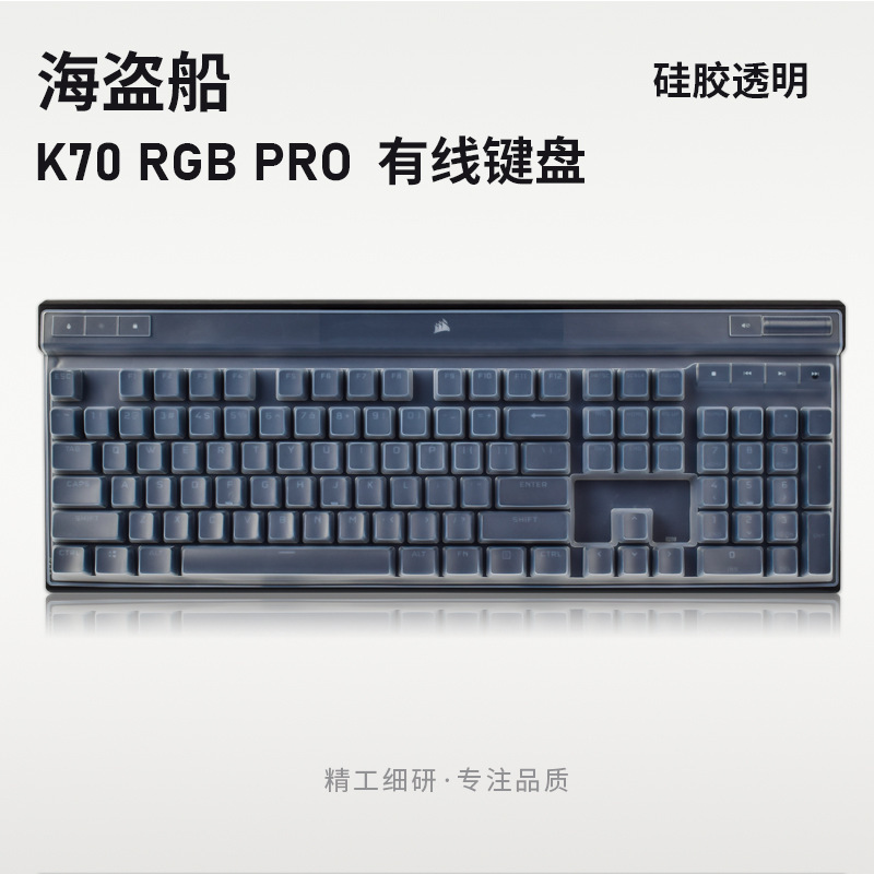 [Dropshipping] Suitable for Corsair K70 Max; K70 Pro Desktop Keyboard Film