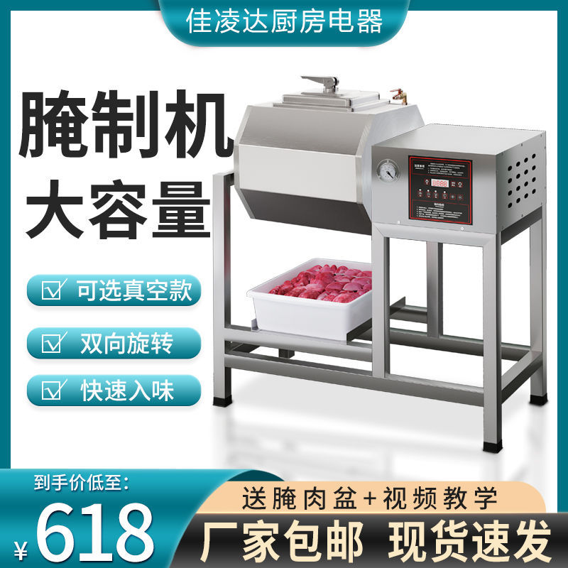佳凌达不锈钢真空腌制机商用用自动滚揉机炸鸡汉堡店腌肉机大容量