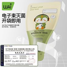 奶粉袋便携一次性外出旅行储存袋大容量密封袋宝宝灭菌保鲜分装袋