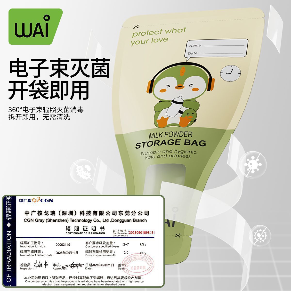 奶粉袋便携一次性外出旅行储存袋大容量密封袋宝宝灭菌保鲜分装袋