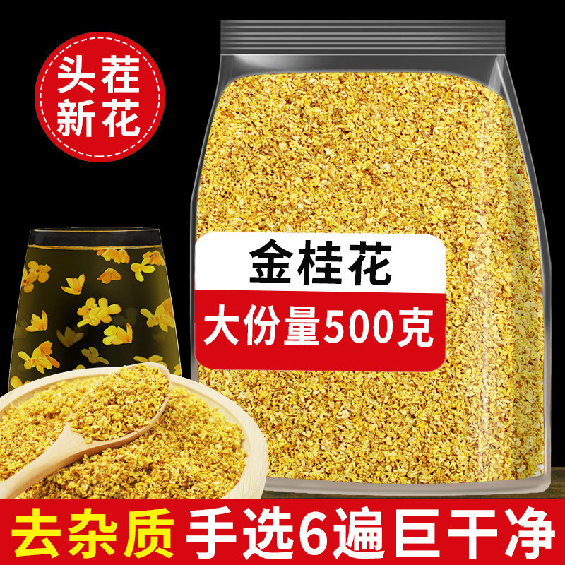Authentic Guilin Premium Golden Osmanthus, Sulfur-Free, Naturally Sun-Dried Osmanthus Flowers for Tea and Foot Soak, in Stock with Free Shipping Authentic Guilin Premium Golden Osmanthus, Sulfur-Free, Naturally Sun-Dried Osmanthus Flowers for Tea and Foot Soak, in Stock with Free Shipping