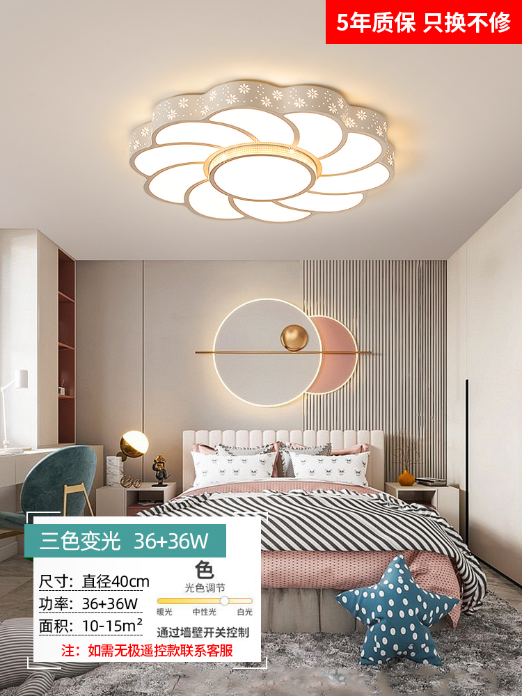 트위스트 광원 - 전체 스펙트럼 단순화 데이지 40cm - 3가지 색상 36W