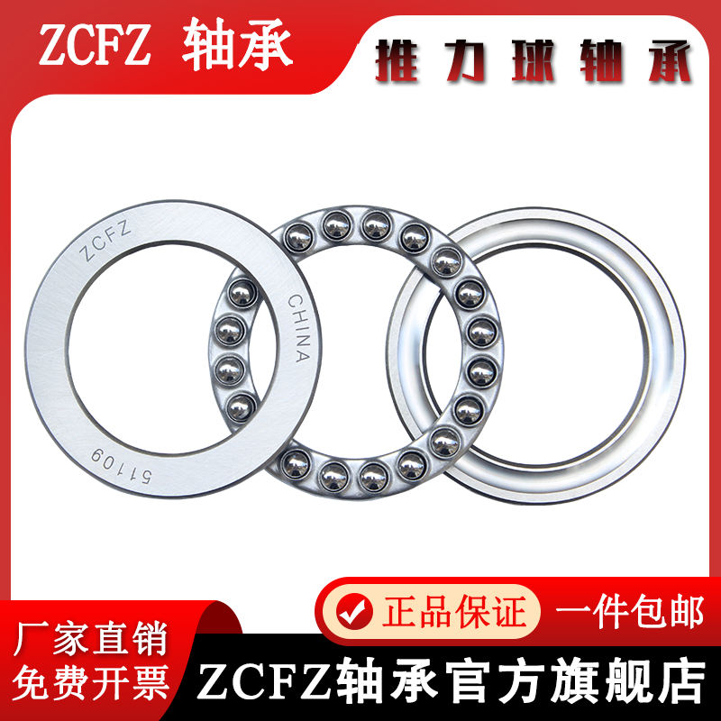 平面推力球轴承大全 内径10 12 15 17 20 25 30 35 40 45 50mm