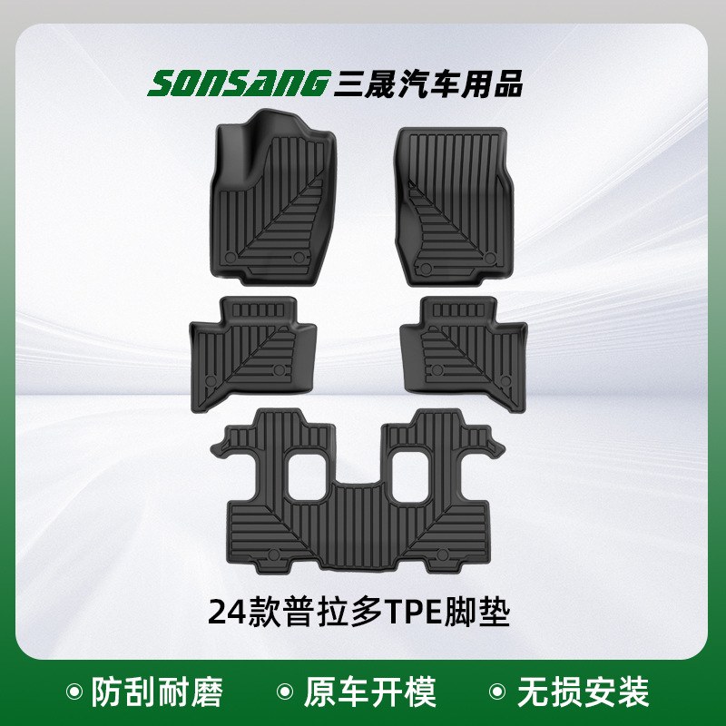 24 프라도 [TPE 바닥매트]