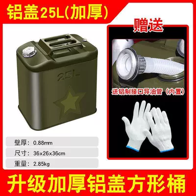 iron oil nozzle, spare fuel tank — Fuel tank - aluminum-lid-25-liters