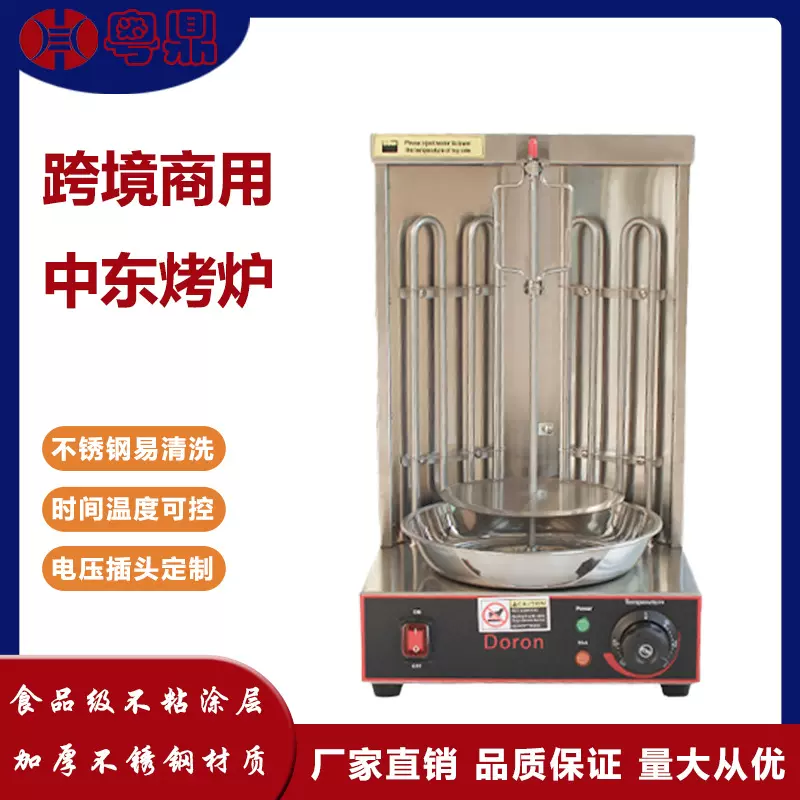 跨境商用中东烤炉机烤肉机土耳其烤机自动垂直旋转巴西肉夹馍烧机