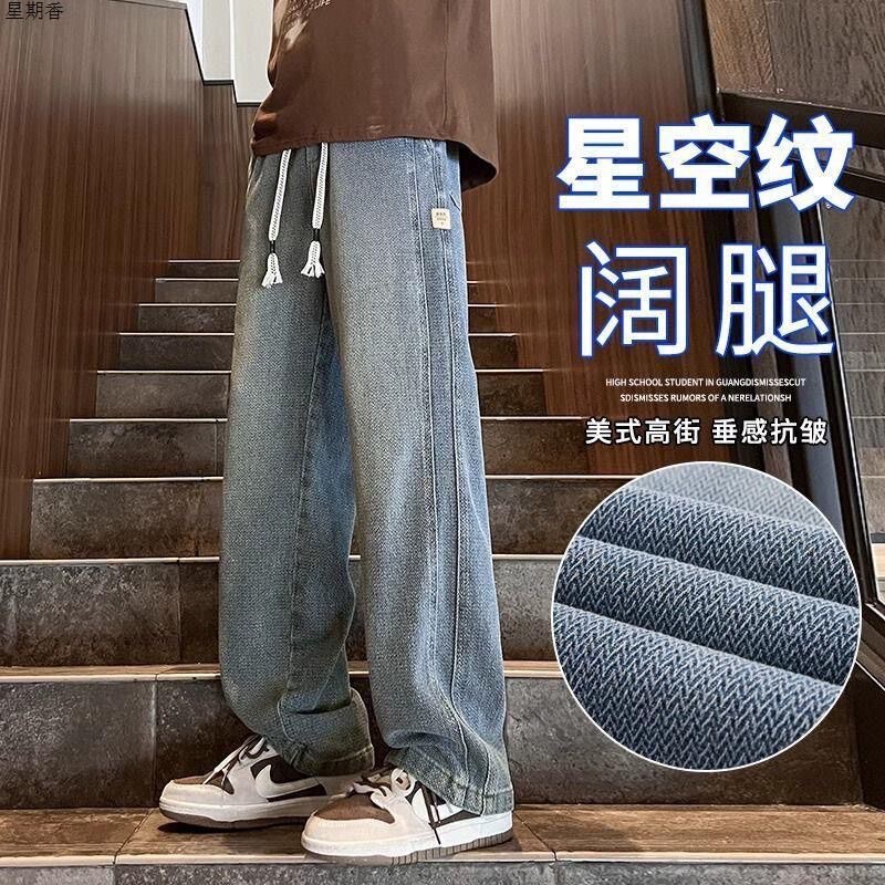 Starry Sky Pattern Jeans for Men 2025 New Autum Slightly Flared Loose Straight Wide Leg Elastic Waist Pants for Men Spring and Autum