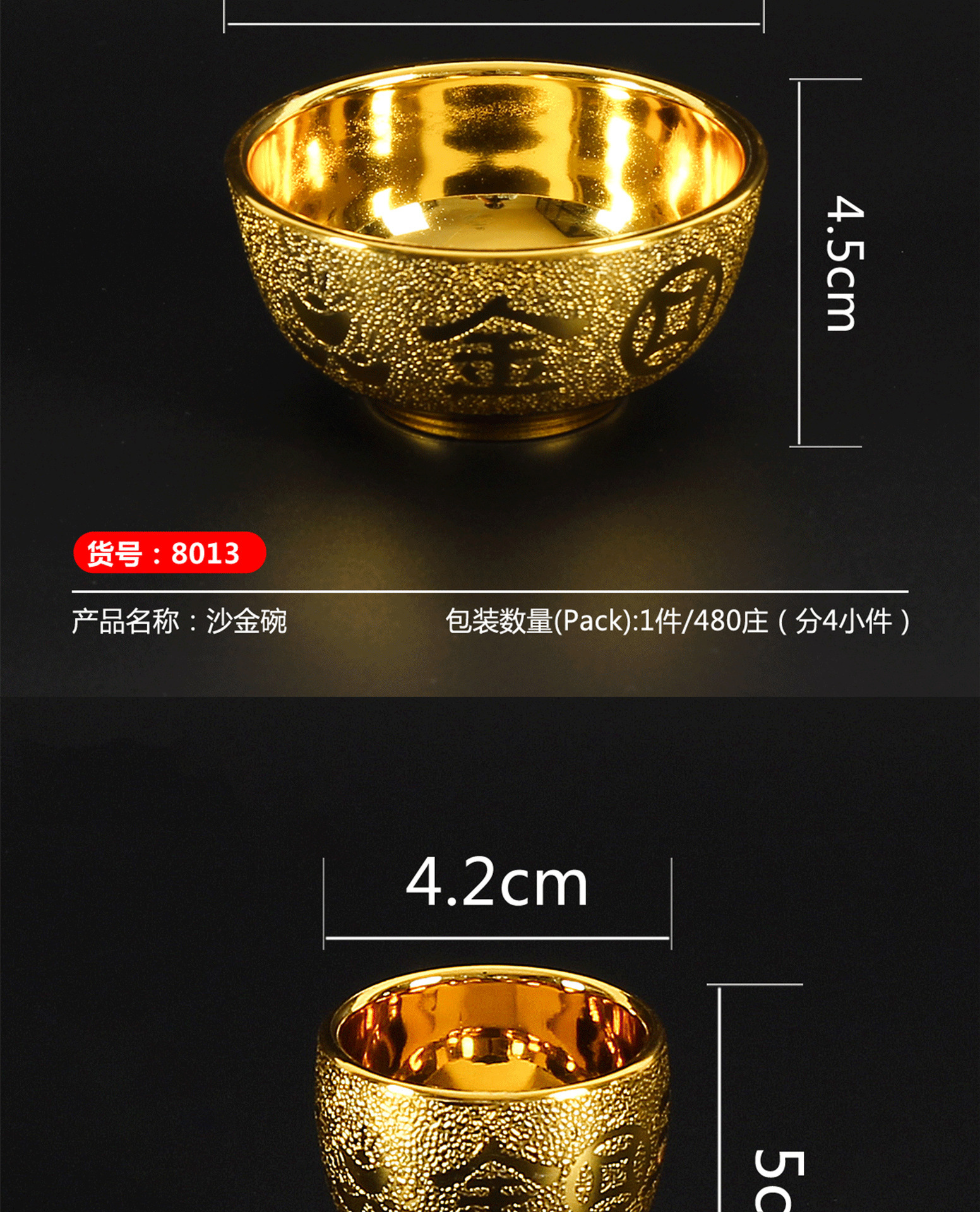 金色供佛用品套装佛堂寺庙家用供盘斋菜碗酒壶供神杯筷子塑料佛具详情7