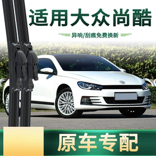 适用大众 尚酷 汽车雨刮器原车专用多功能通用无骨静音胶条雨刷片